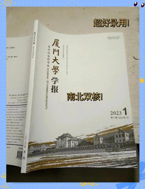 体育类南大核心期刊与体育类南大核心期刊有哪些